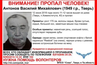 В Твери ведутся поиски пенсионера, страдающего болезнью Альцгеймера