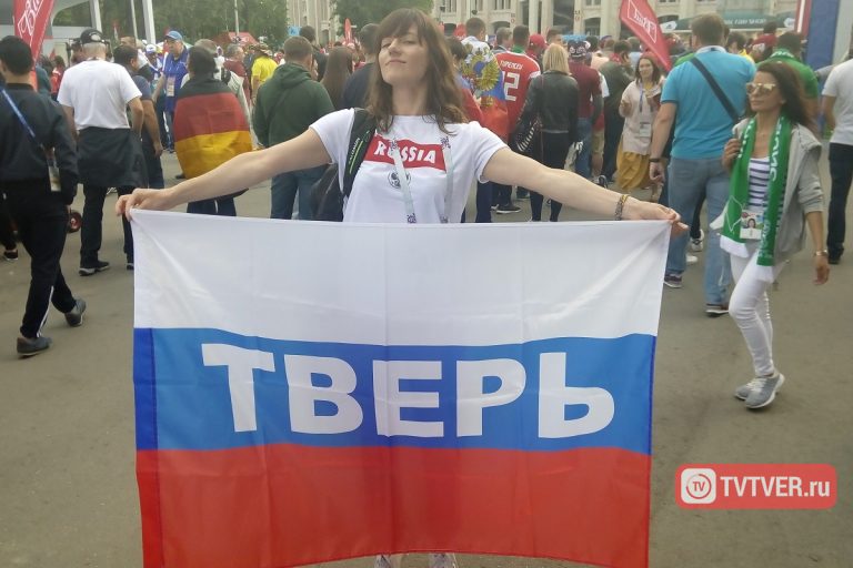 Тверские болельщики поддерживают российскую сборную на чемпионате мира по футболу