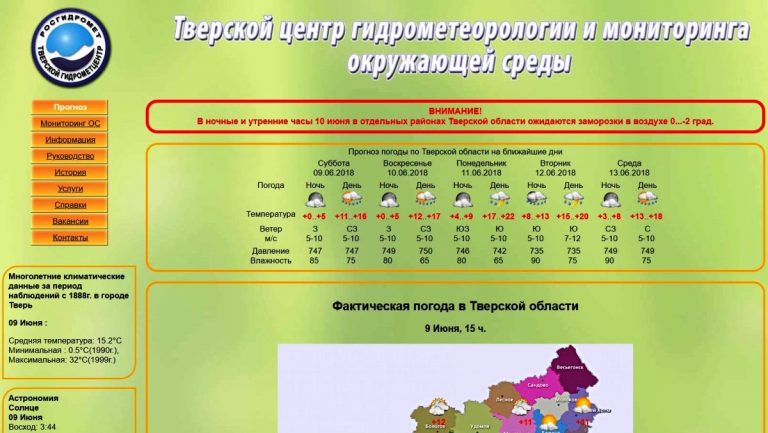 В ближайшие сутки в Тверской области вновь прогнозируют заморозки