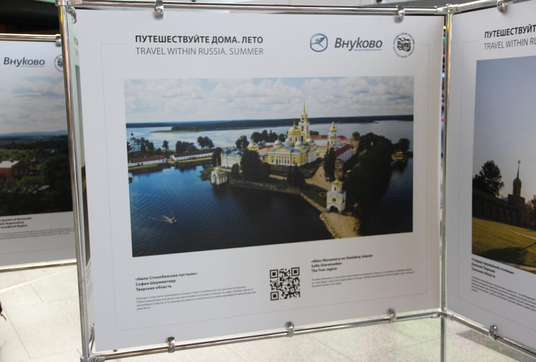 Достопримечательности Тверской области представлены на экспозиции в московском аэропорту Внуково