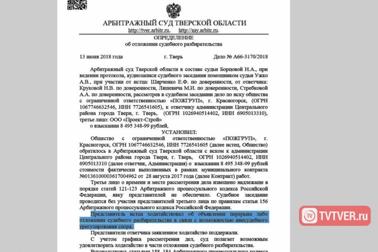 В Твери компания, провалившая ремонт дворов, пытается отсудить у администрации миллионы бюджетных рублей