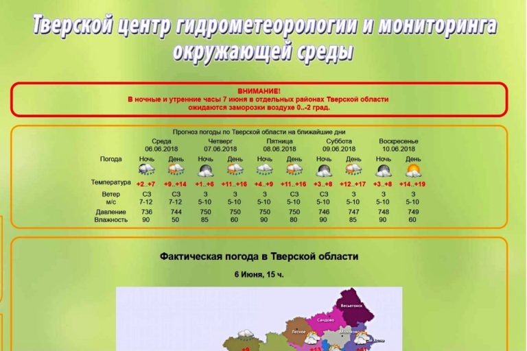 В Тверскую область возвращаются заморозки