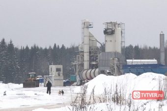 Под Тверью по факту причиненного природе ущерба при строительстве асфальтобетонного завода возбудили уголовное дело