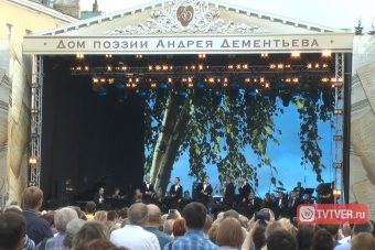 В Твери состоялся концерт-посвящение поэту Андрею Дементьеву