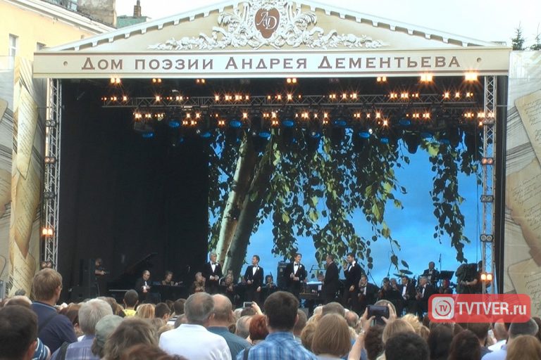 В Твери состоялся концерт-посвящение поэту Андрею Дементьеву