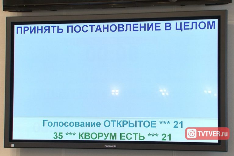 Они сражались за пенсию: 30 тверских парламентариев от имени всех жителей Тверской области одобрили повышение пенсионного возраста