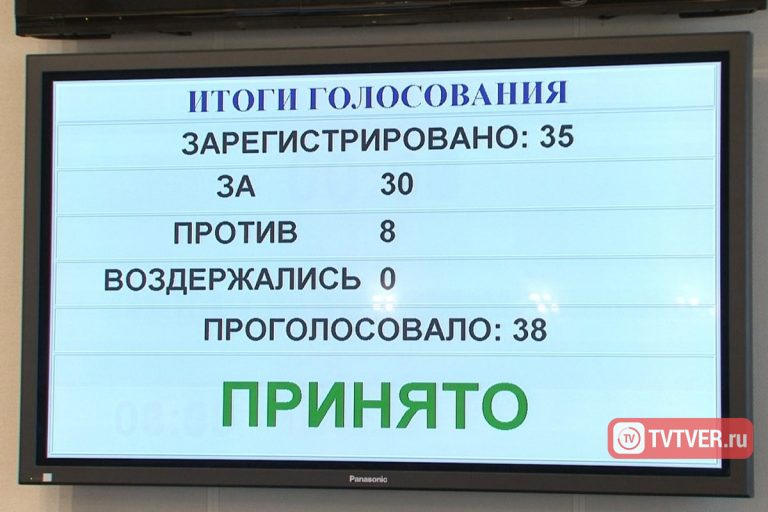 Они сражались за пенсию: 30 тверских парламентариев от имени всех жителей Тверской области одобрили повышение пенсионного возраста