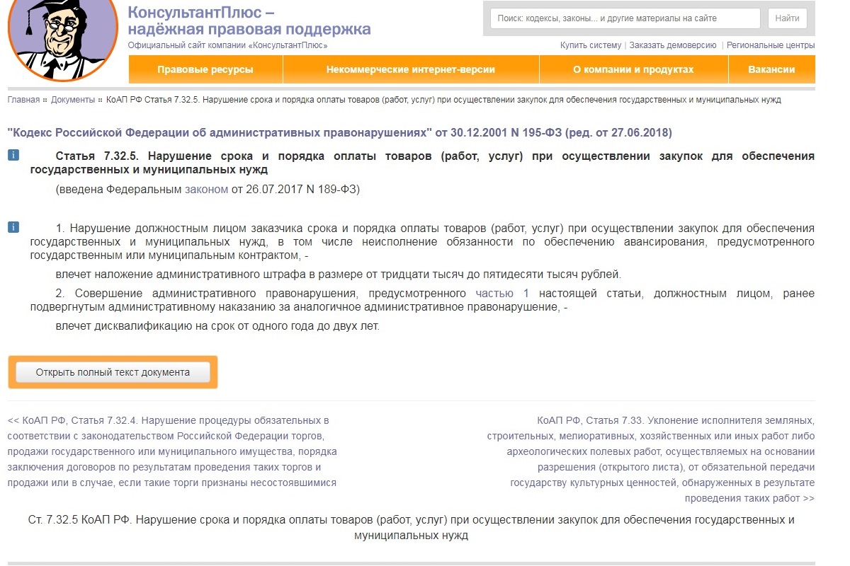 Районные больницы Тверской области не могут расплатиться за лекарства