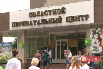 В тверском областном перинатальном центре состоялся праздник «Подари мне жизнь!»