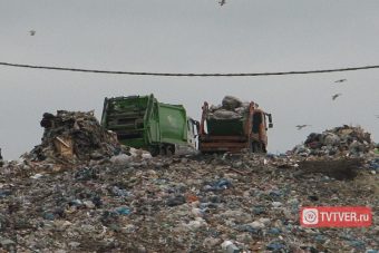 В Твери закрывается единственный полигон ТБО