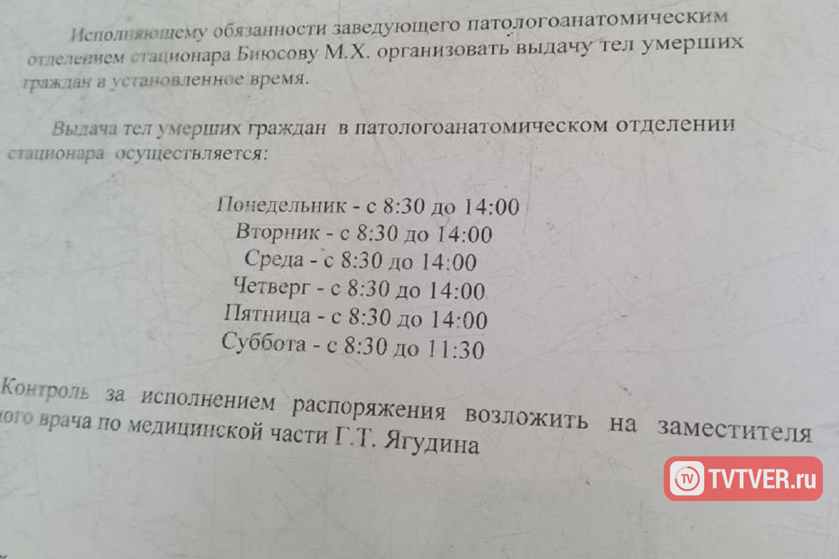 Не по-христиански: в Тверской области родственники не могут хоронить покойных на третий день