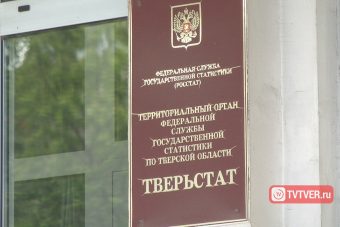 Уезжают или умирают: население Тверской области продолжает сокращаться