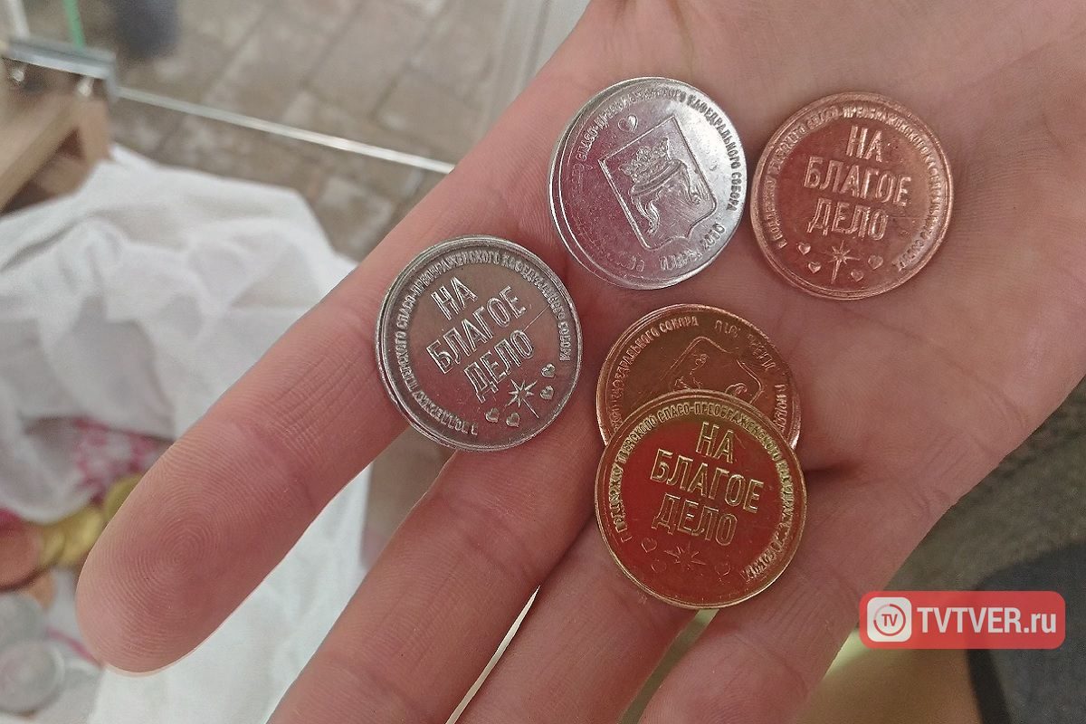 В Твери из монет отольют колокол для Спасо-Преображенского собора