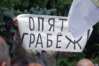 Подальше от центра: Администрация Твери отправляет недовольных пенсионной реформой митинговать в поселок Химинститута