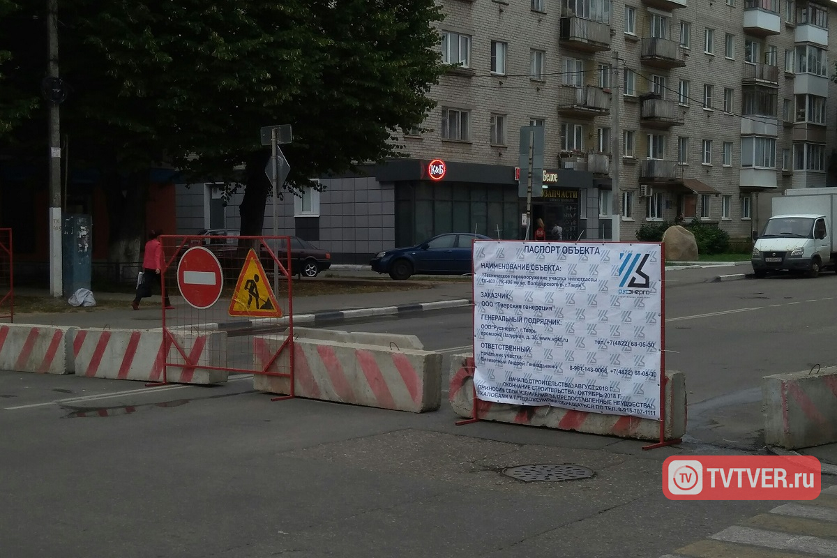 В Твери до октября перекрыли улицу Володарского
