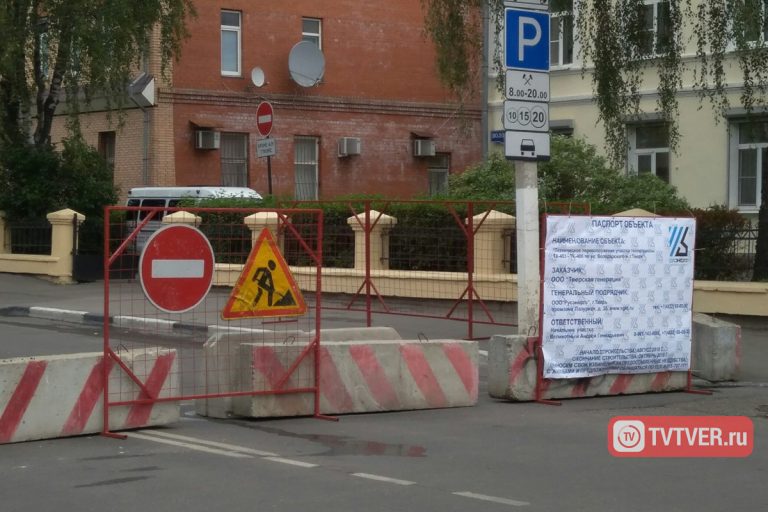 В Твери до октября перекрыли улицу Володарского