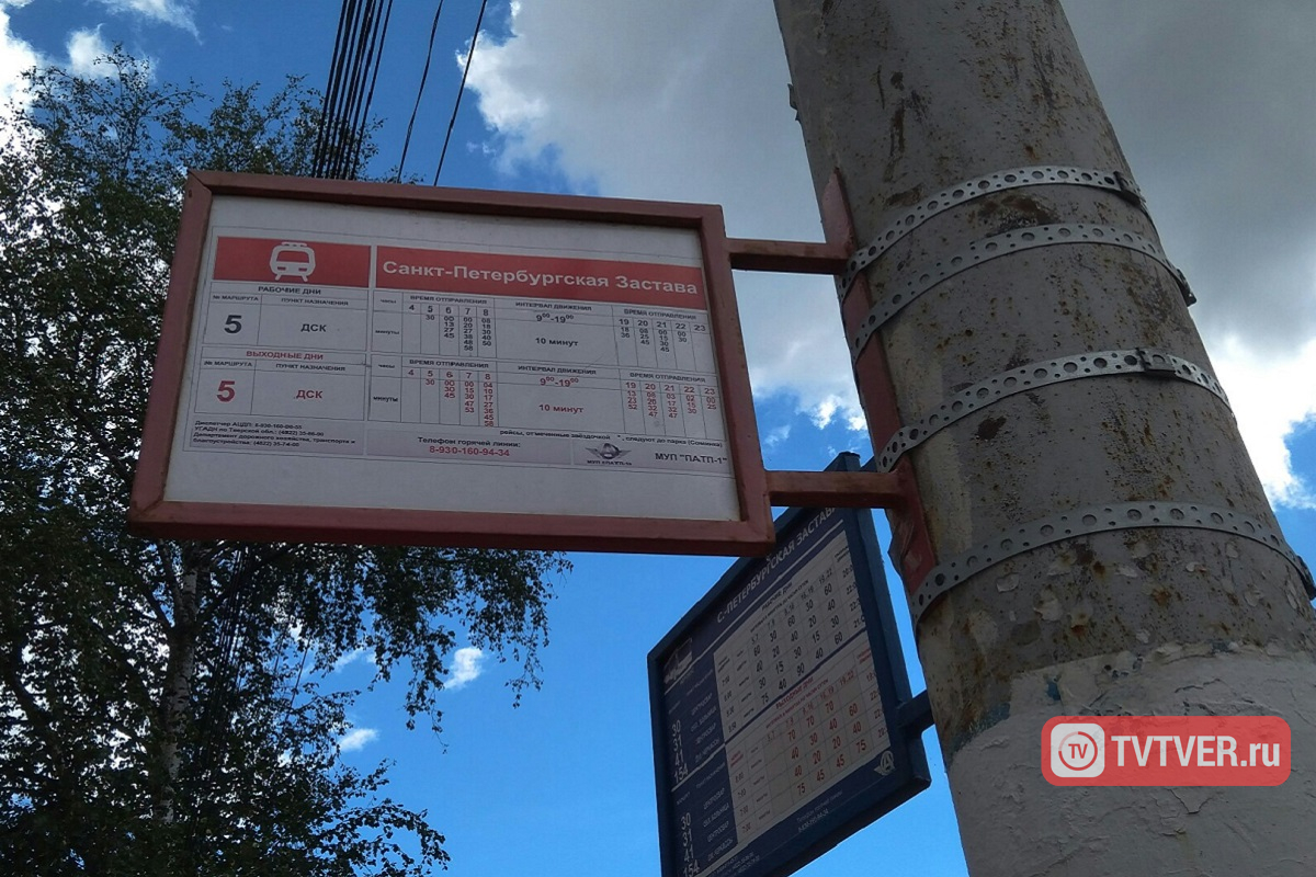 В Твери остановку общественного транспорта засыпали песком