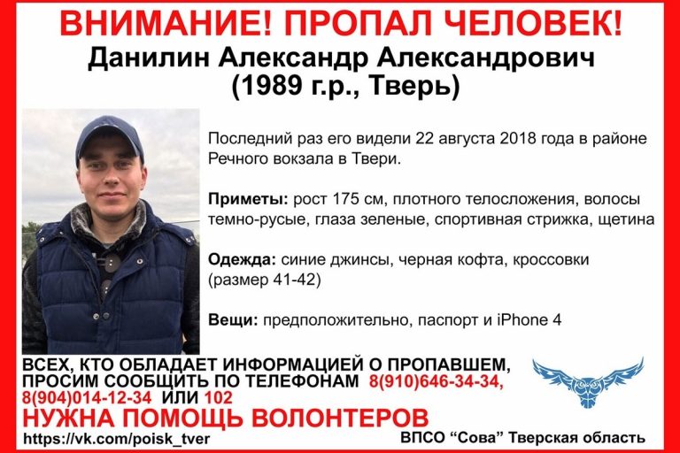 В Твери разыскивают двух молодых людей