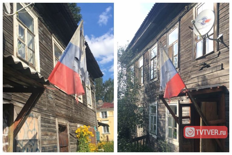 В центре Торжка развевается разорванный в клочья Государственный флаг РФ