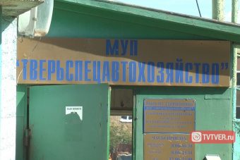 Тверской мусор хотят отдать «какому-то дяде»