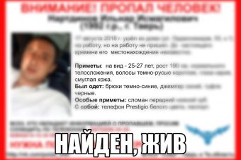 В Твери прекращены поиски мужчины, пропавшего по дороге на работу