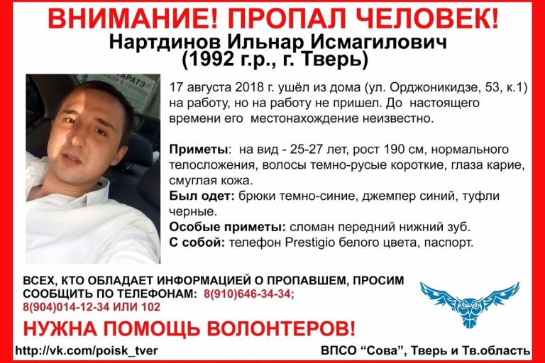 В Твери разыскивают двух молодых людей