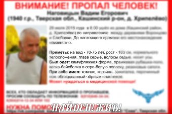 В Тверской области нашли пенсионера, пропавшего три дня назад