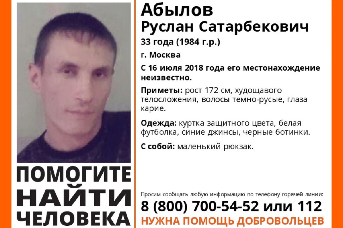 Волонтёры ищут москвича, который может находиться в Тверской области