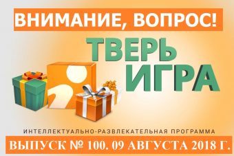 Где в нашем городе находится своеобразный  арт-объект, который изображен на снимке?
