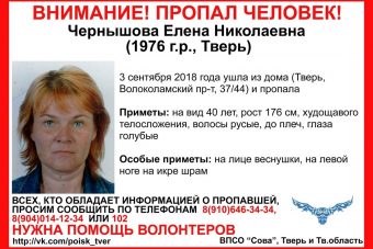Жительница Твери уже 5 дней не дает о себе знать