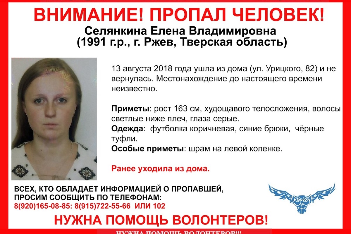 В Тверской области пропала 27-летняя девушка