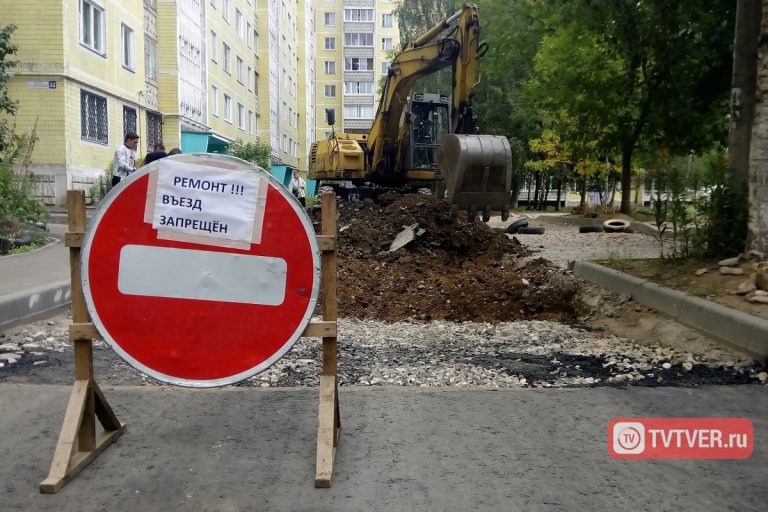 Жители Заволжского района Твери могут вновь провести зиму с неотремонтированными дворами