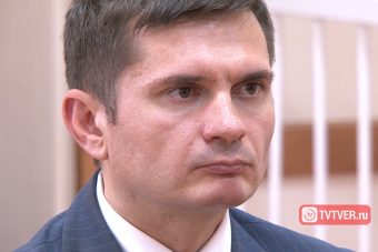 В Твери судят руководителя Михайловского сельского поселения