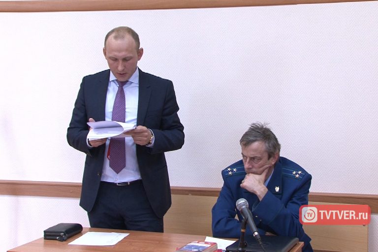 В Твери судят руководителя Михайловского сельского поселения