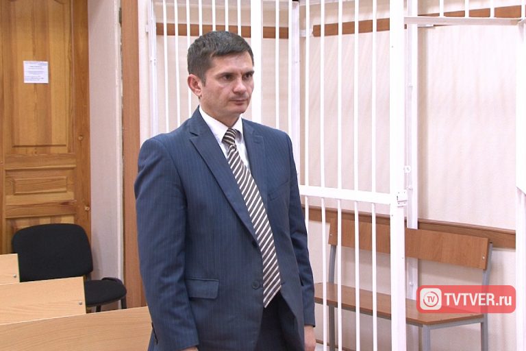 В Твери судят руководителя Михайловского сельского поселения