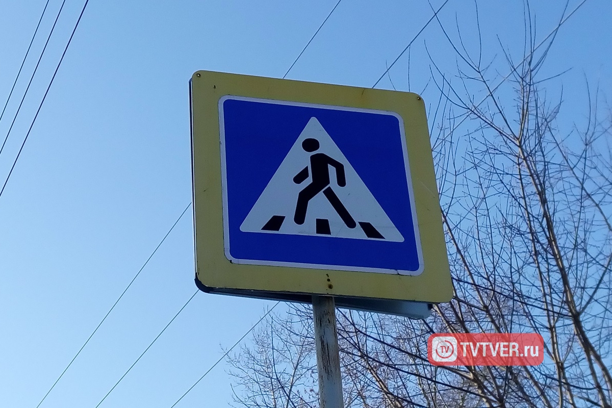 Пешехода сбили на зебре в Тверской области (видео)