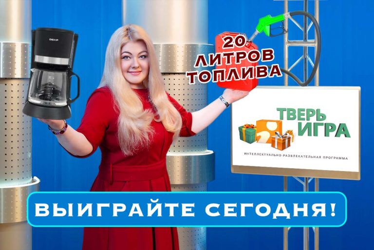 Определите по фотографии зеленую зону в Твери