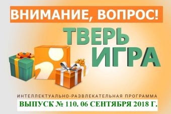 Определите по фотографии зеленую зону в Твери