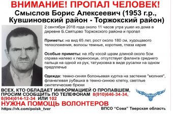 В Тверской области почти месяц ищут пропавшего мужчину