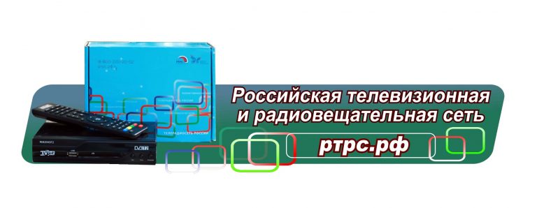 Ответьте, без чего невозможно цифровое телевидение, и выиграйте цифровую приставку в «Тверьигре»!