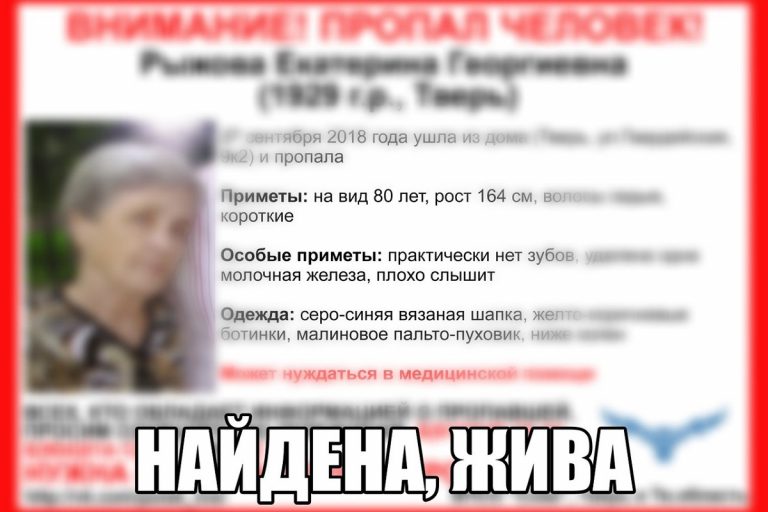 Пропавшая в Твери 89-летняя женщина нашлась в больнице