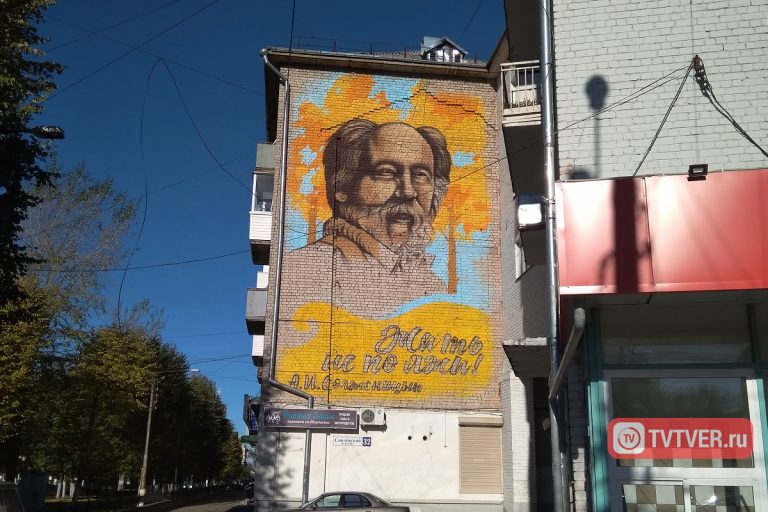 Игорь Руденя рассказал, кто нарисует новое граффити Александра Солженицына