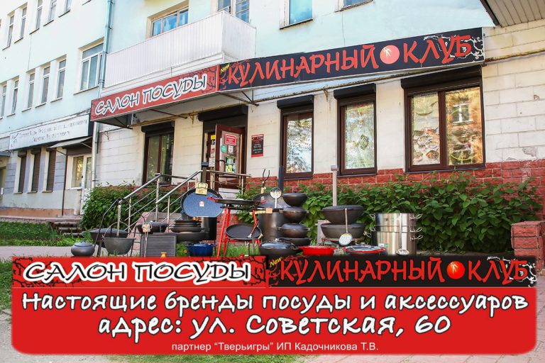 «Тверьигра»: это традиционное блюдо русской кухни многим европейцам неизвестно