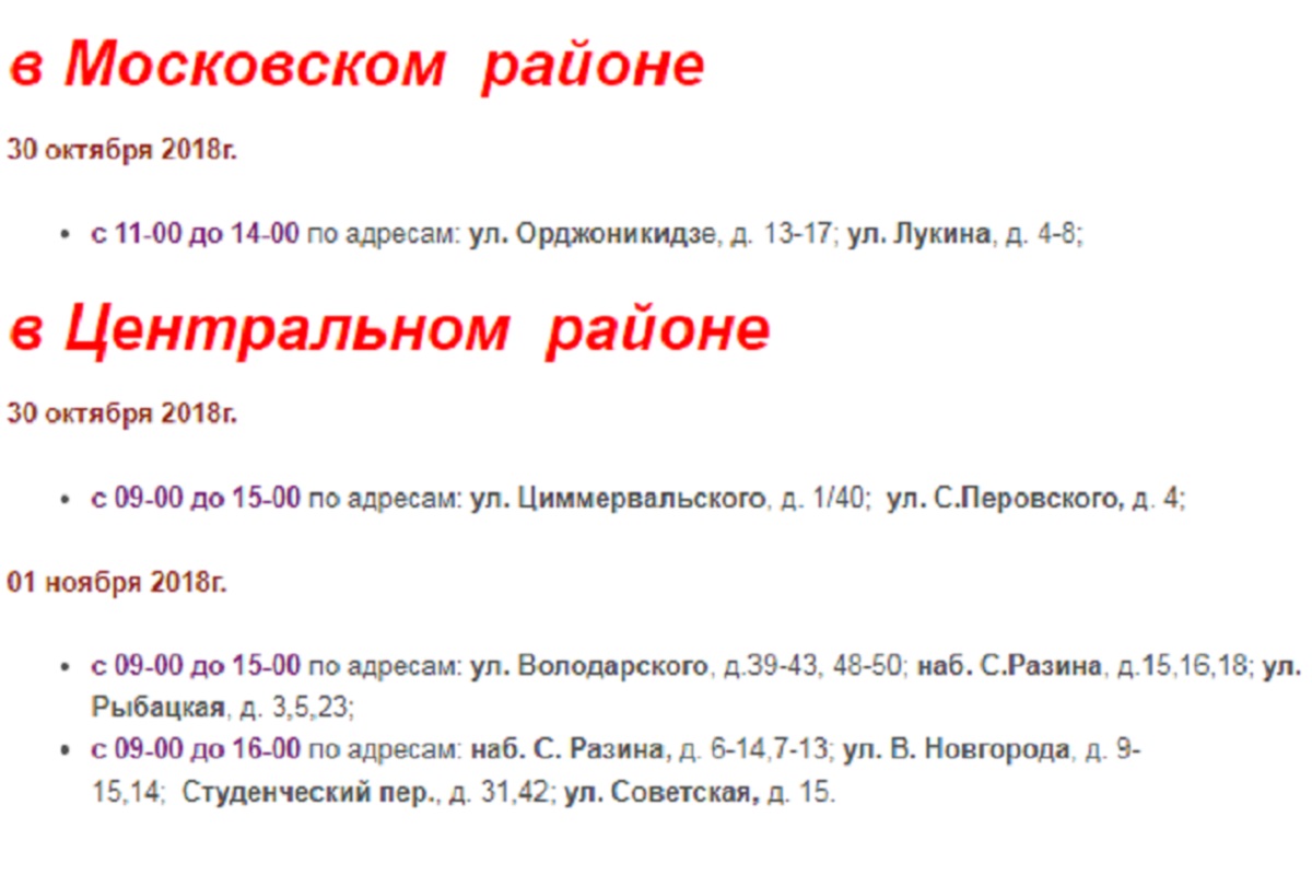 Четыре района Твери временно останутся без электричества