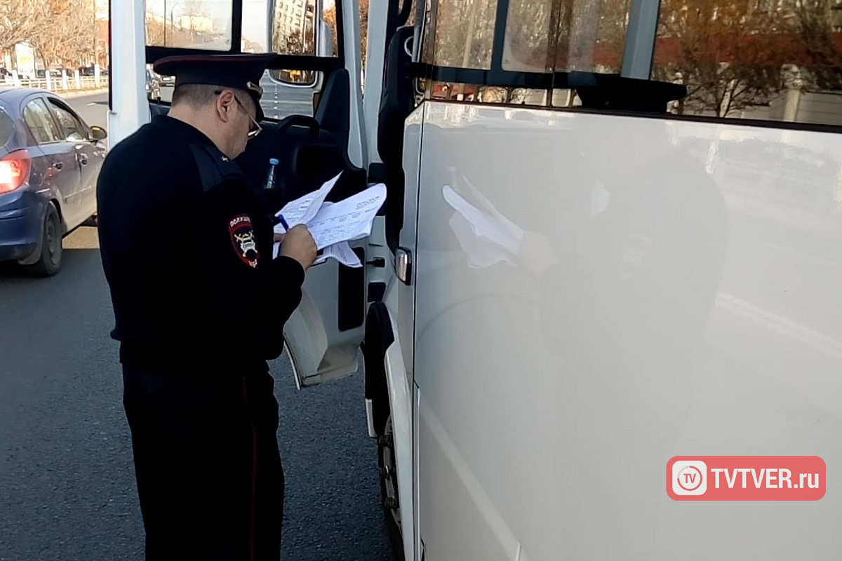 Сотрудники ГИБДД устроили облаву на межмуниципальных перевозчиков в Твери