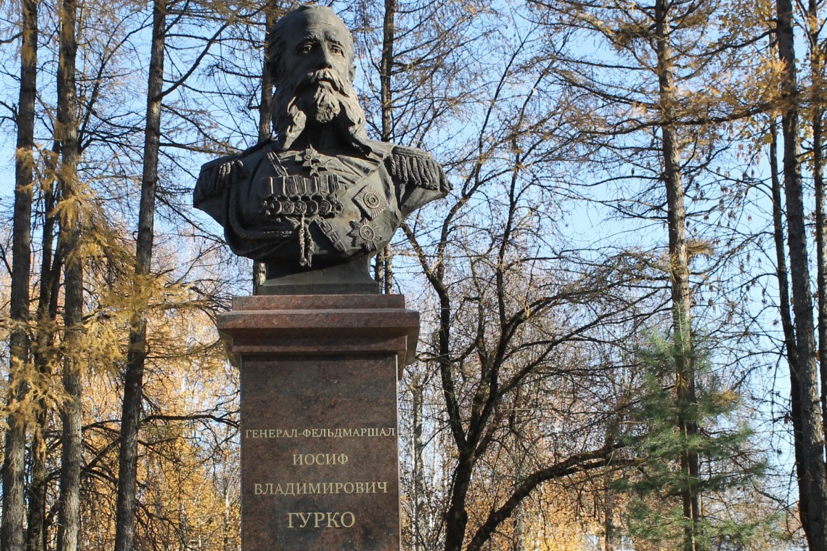 Иосифа владимировича. Гурко памятник. Иосиф Владимирович Гурко. Генерал-фельдмаршал Гурко Сахарово. Памятник Ромейко Гурко.