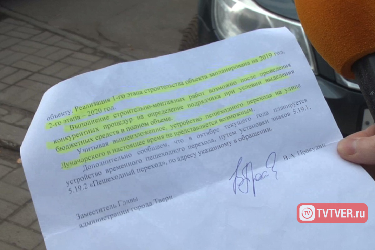 В Твери жители улицы Луначарского переходят дорогу с риском для жизни