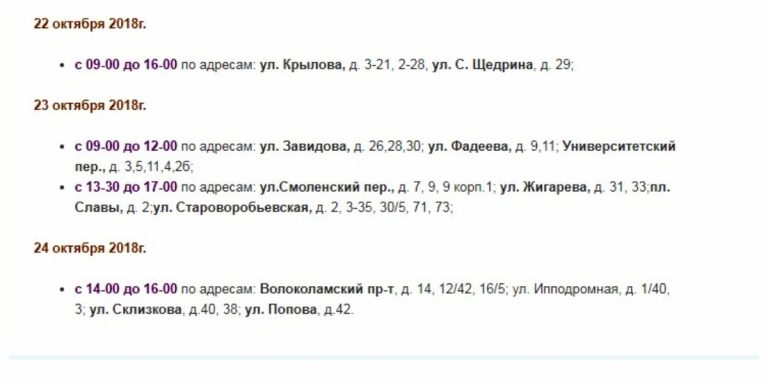 Во всех районах Твери запланированы массовые отключения электроэнергии