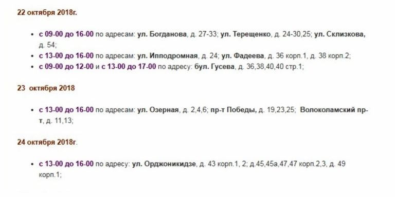 Во всех районах Твери запланированы массовые отключения электроэнергии