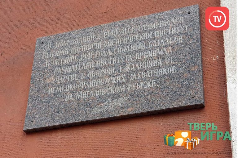 «Тверьигра», выпуск № 128: результат